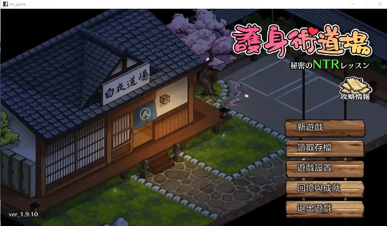 护身术道场介绍配图