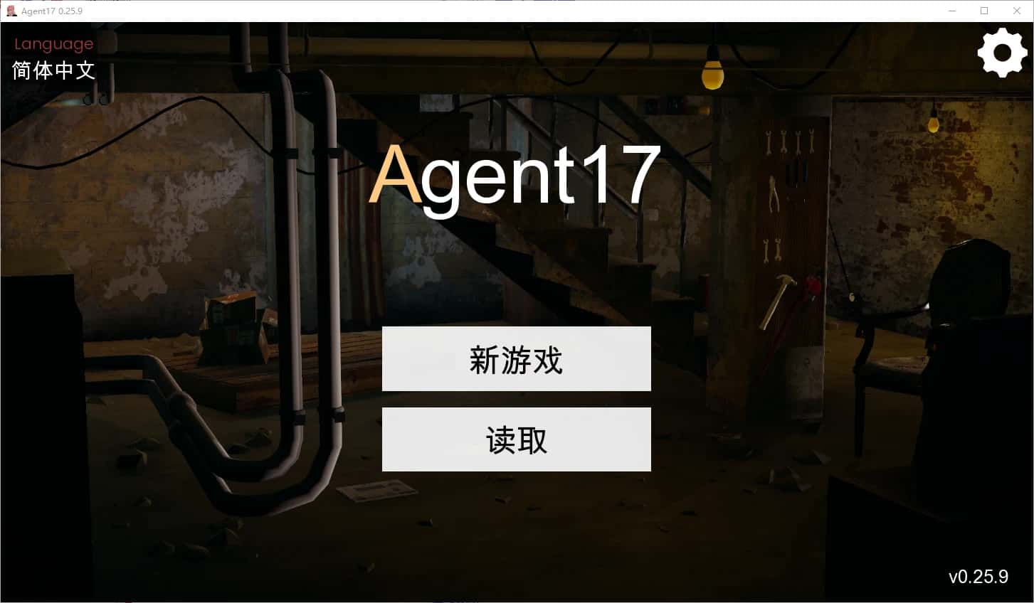 特工17Agent17介绍配图
